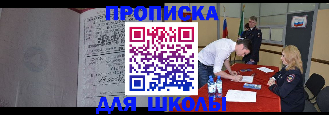 прописка гарантия в Бежецке