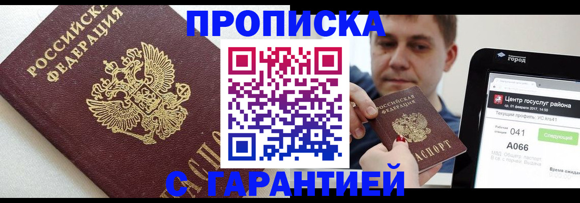 регистрация в Бежецке