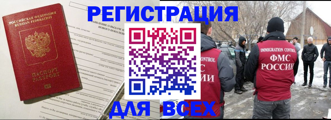 временная регистрация гарантия в Бежецке