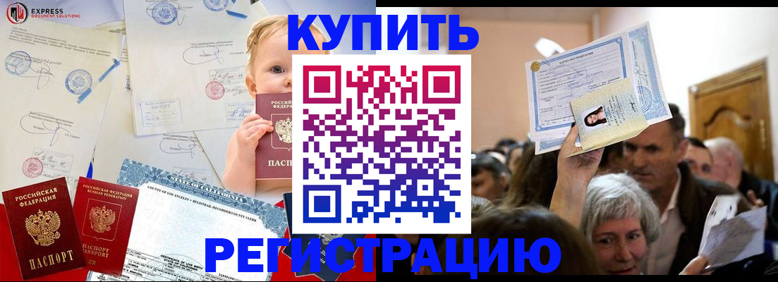где прописаться в Бежецке