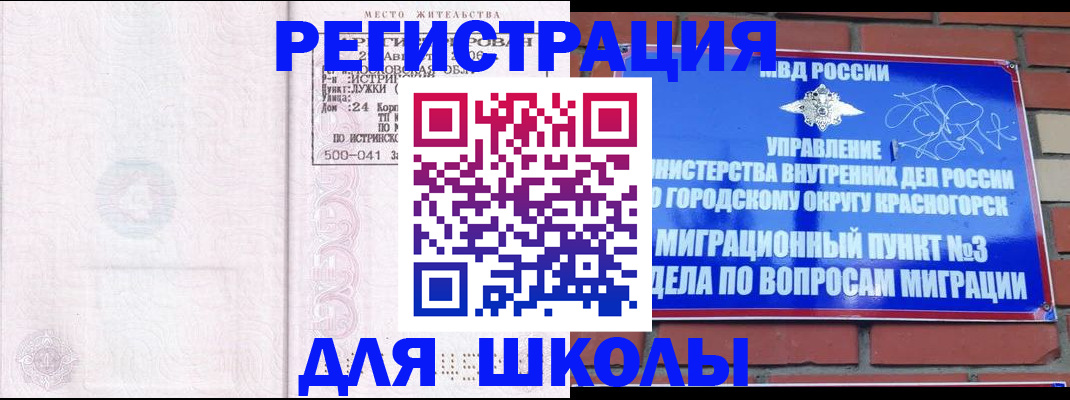 временная регистрация надежно в Бежецке